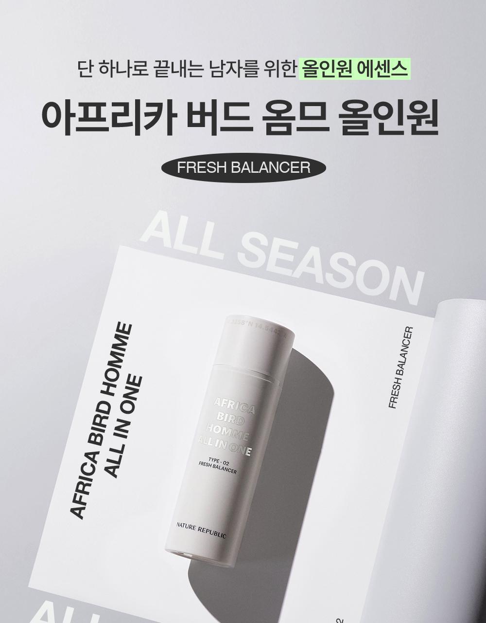 Nature Republic Africa Bird Homme All-in-One Fresh Balancer 150ml