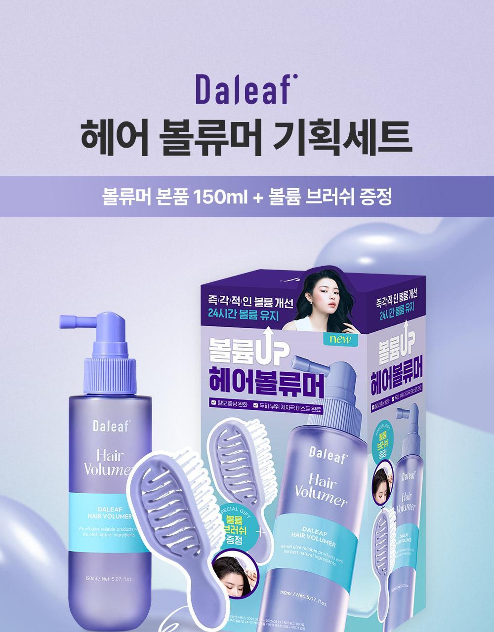 DALEAF Glam Hair Volumizer