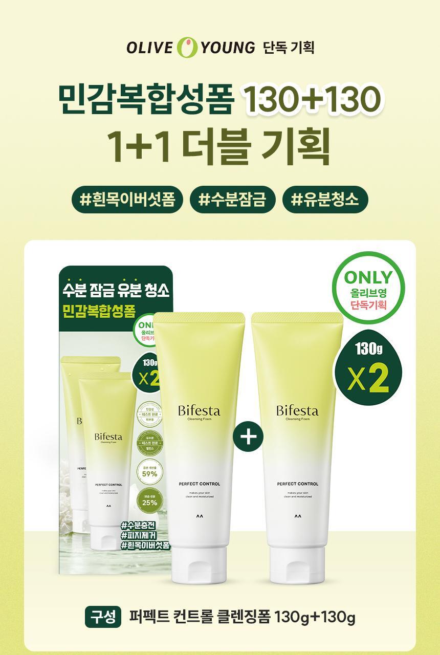 Bifesta Cleansing Foam Perfect Control 130g+130g
