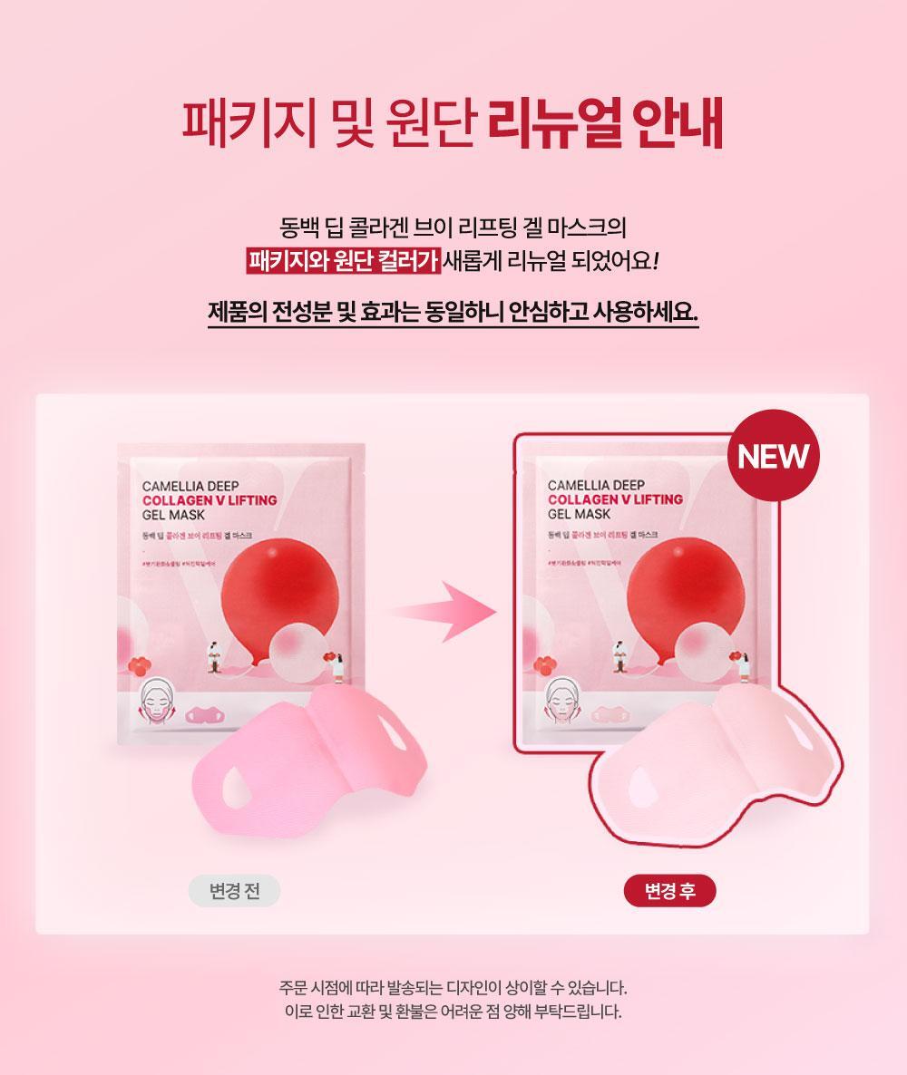 ROUND LAB Camellia Deep Collagen V Lifting Gel Mask 4 sheets