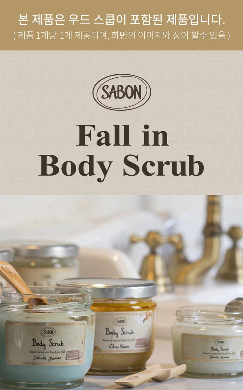 SABON Body Scrub 320g 7 Types