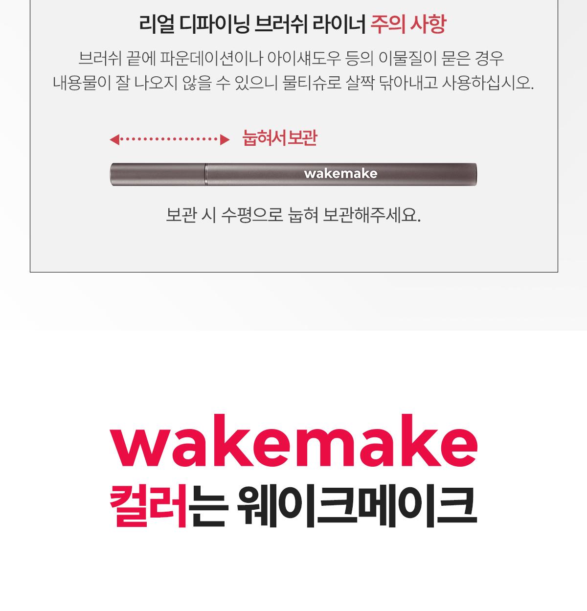WAKEMAKE Real Ash Pencil Eyeliner - Crayon eyeliner coréen
