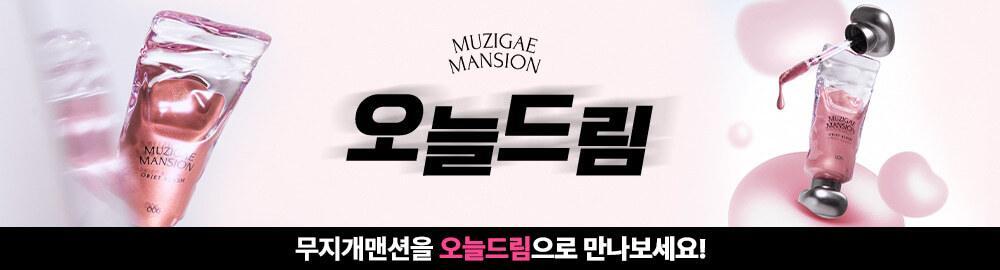 MUZIGAE MANSION Objet Blush
