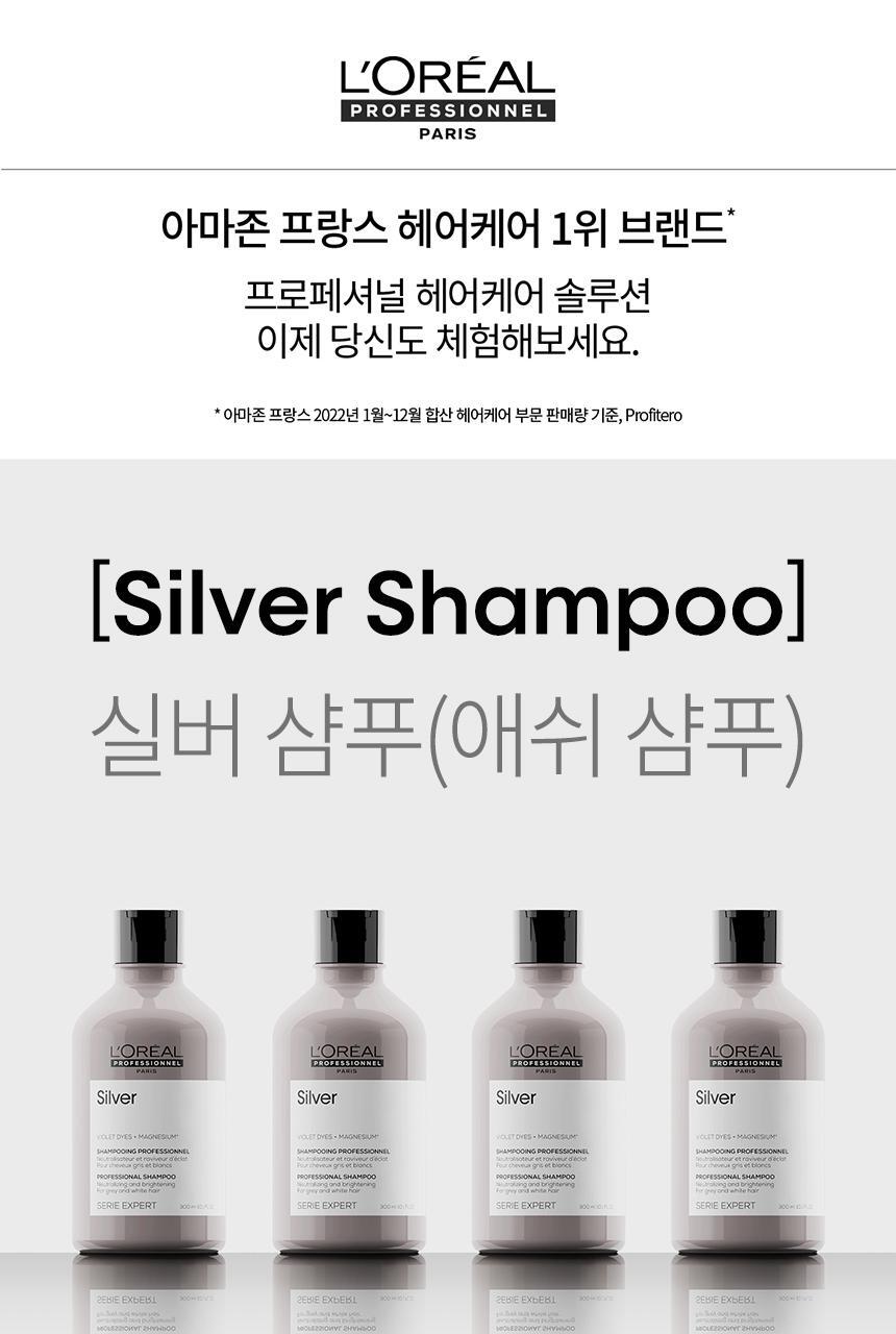 L'Oréal Professional Silver Shampoo 500ml