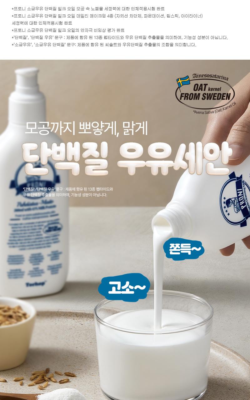 [Dandok/毛孔/Piji] Torhop Peuroni Sogeumuyu Danbaekjil 低刺激洁面乳油 200ml(+15ml) source detail 12