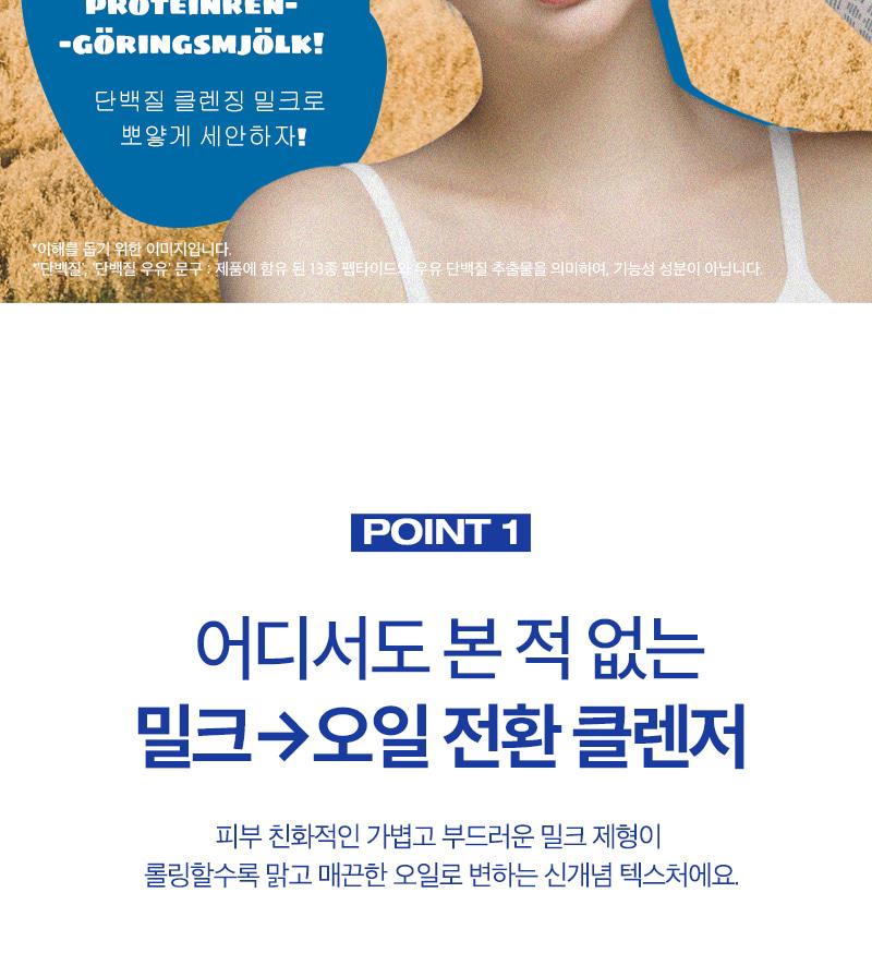 [Dandok/毛孔/Piji] Torhop Peuroni Sogeumuyu Danbaekjil 低刺激洁面乳油 200ml(+15ml) source detail 14