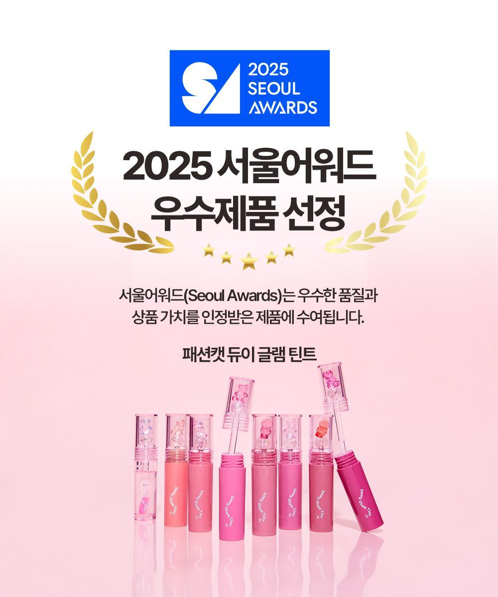패션캣 Dewy Glam Tint 4g 8 Colors