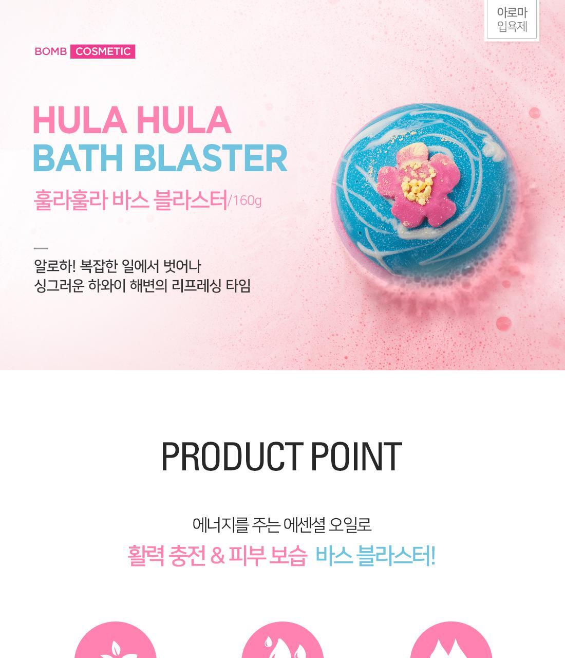 Bomb Cosmetics Hoola Hoola Aroma Bath Soak 160g