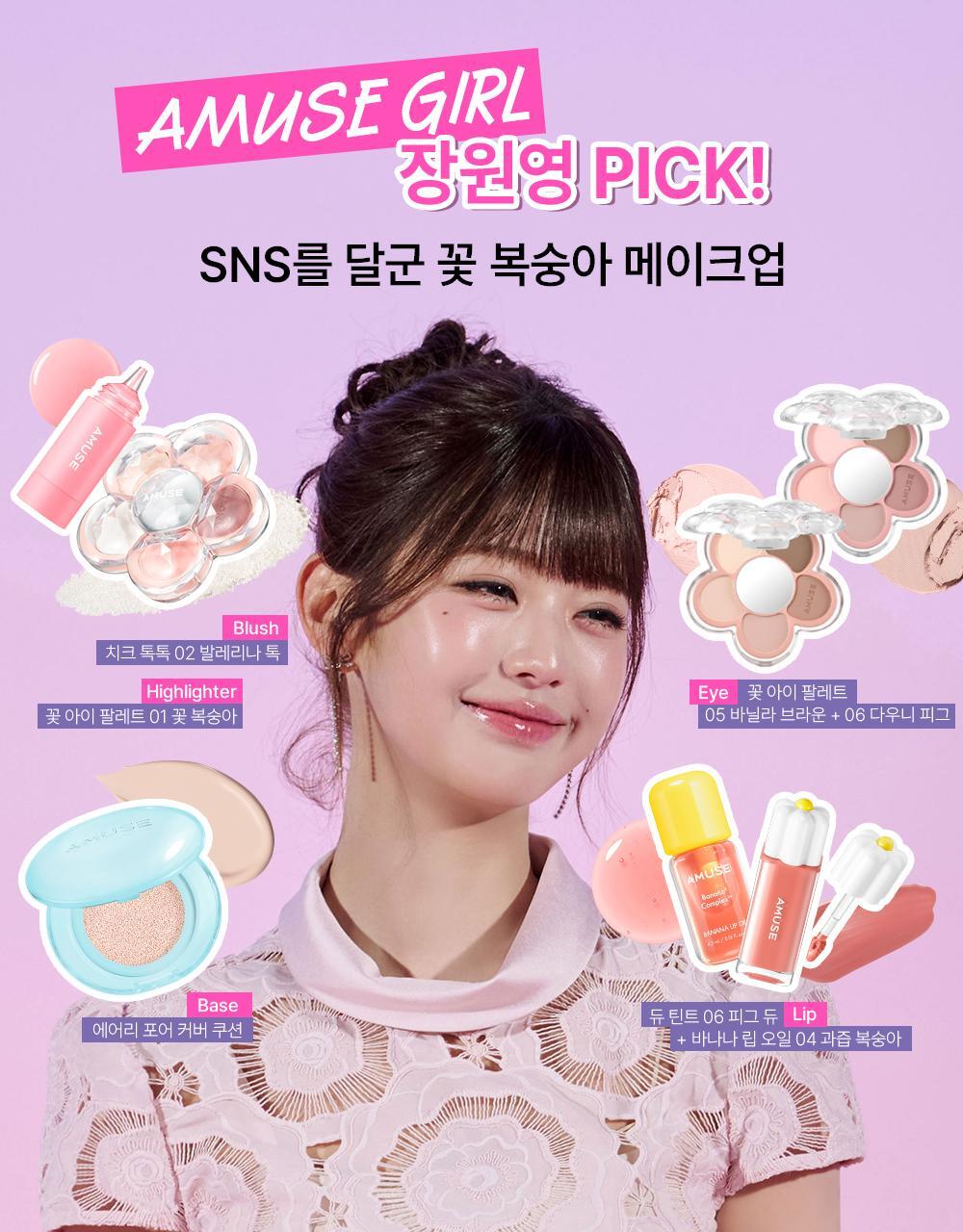 AMUSE Flower Eye Palette