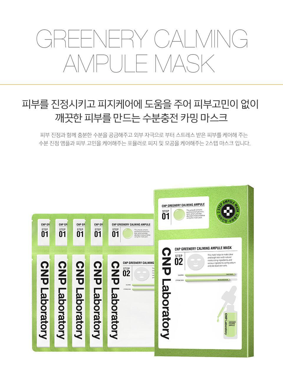 CNP Greenery Calming Ampoule Mask 5 sheets Soothing Moisture