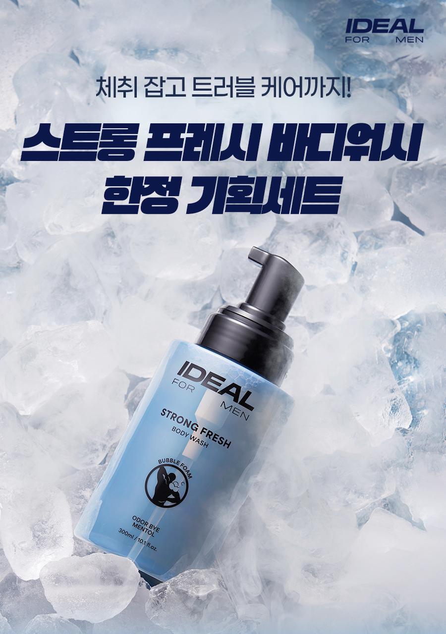 IDéalfoMan Strong Fresh Body Wash 300ml