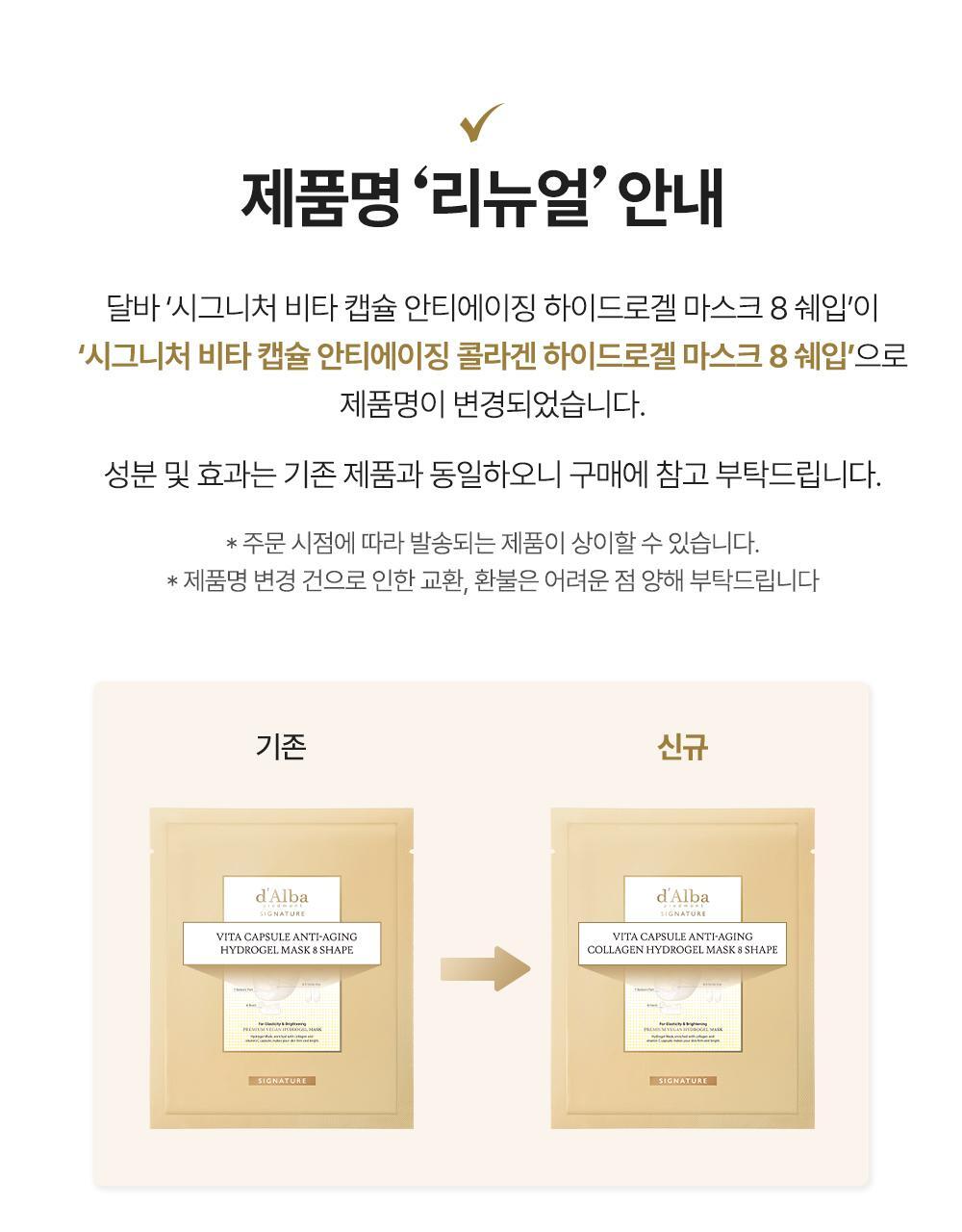 d'Alba Vita Hydrogel Mask 4 sheets