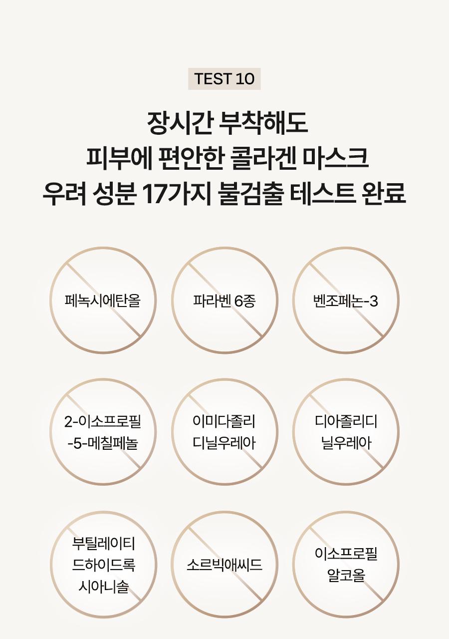 [4代发酵胶原蛋白] dalba VITA 水凝胶面膜 4片装 source detail 71
