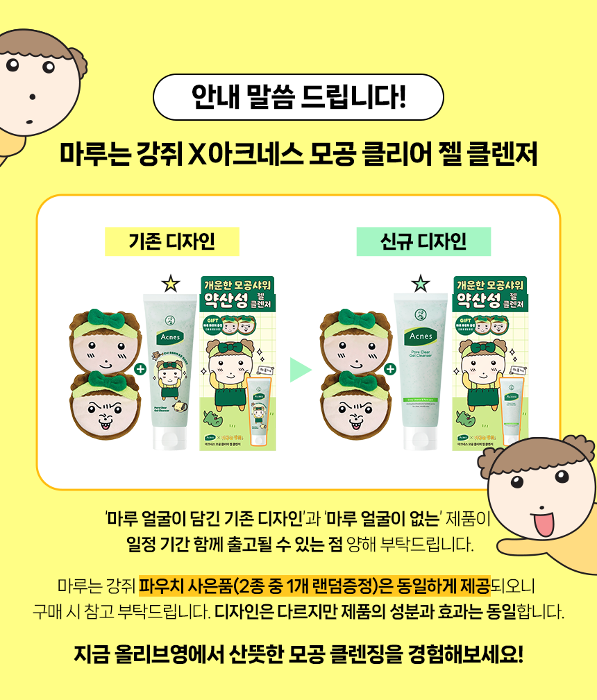 [Magnolia/Pharmaceutical] Arcnese pores Clear Gel Cleanser 125mL Flooring + 2 Marpuchi Seeds