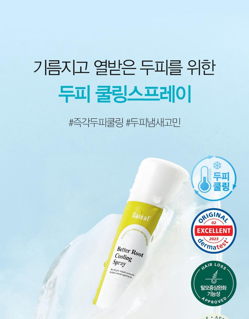 DALEAF Chlorella Barrier Root Cooling Spray 100ml