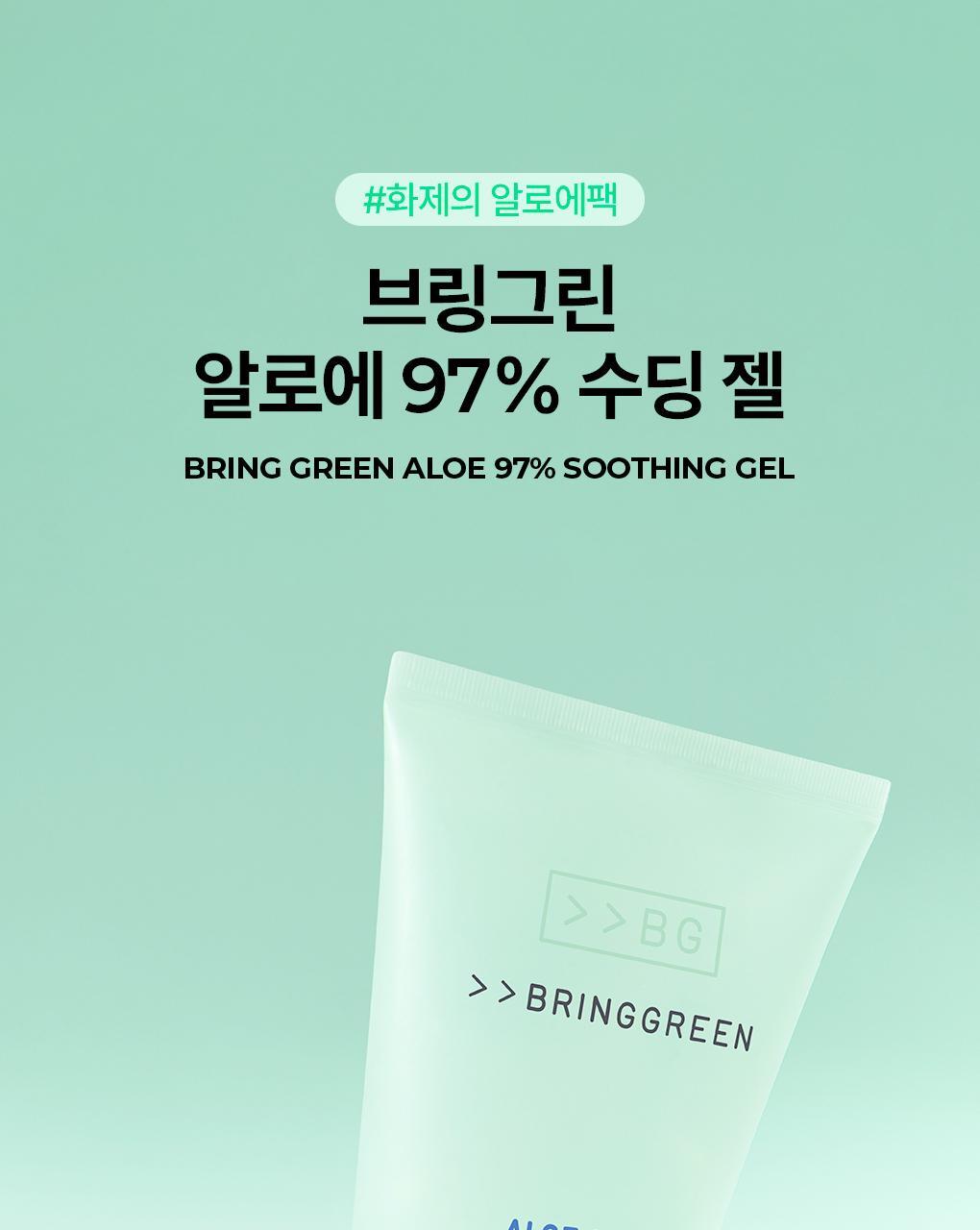 BRINGGREEN Aloe 97% Soothing Gel 300ml