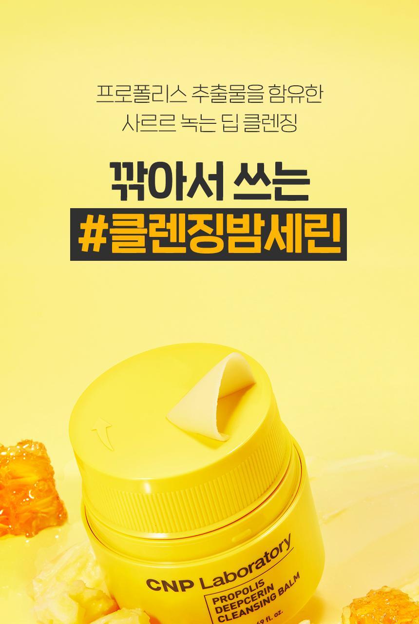 [hairy lip balm] tea & night propolis deep cleansing 50ml