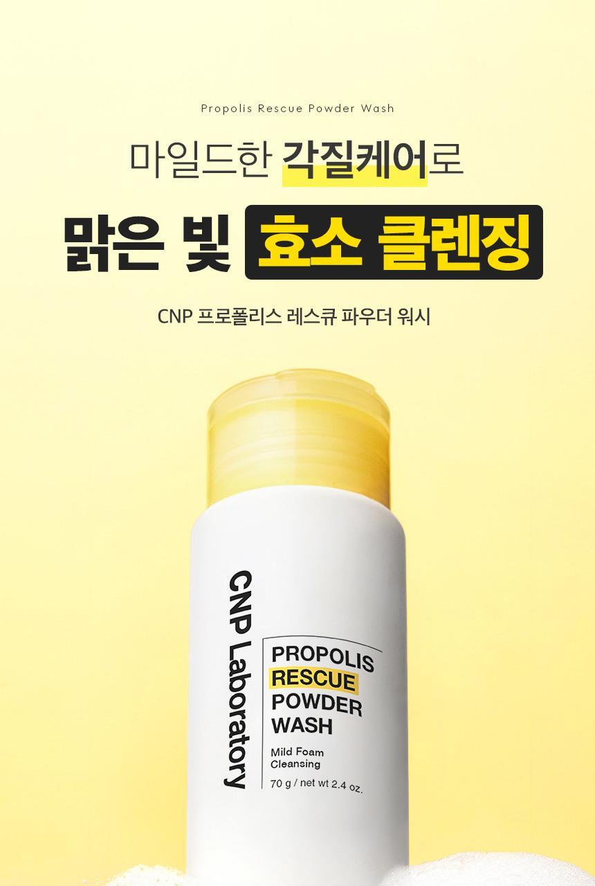 [hyoso clinic] tea&night propolis rescu powder 70g