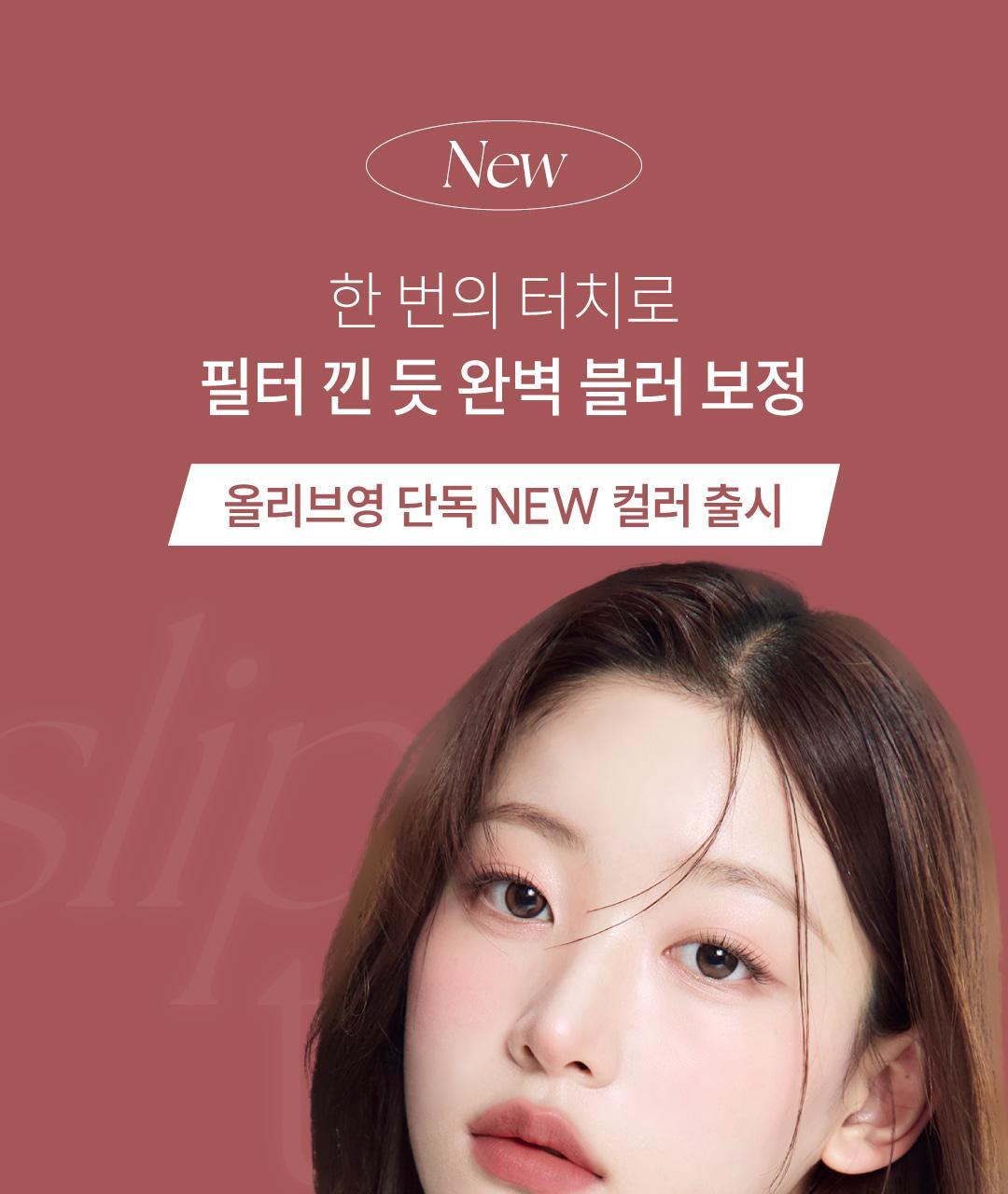 Fondle Sleep Tint 8ml 8 Colors