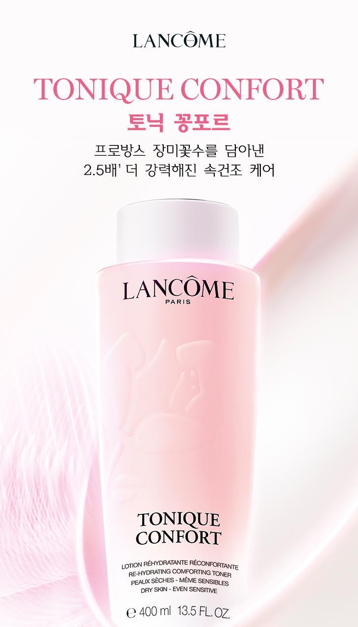 Lancôme Tonique Confort Toner 200ml/400ml
