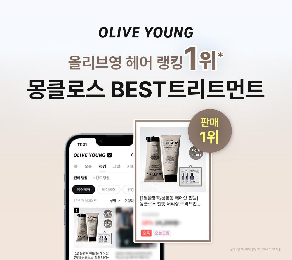 [cheongdam-dong hair shop steam] monclus velvet knitting treatment 200ml(single piece/plant)