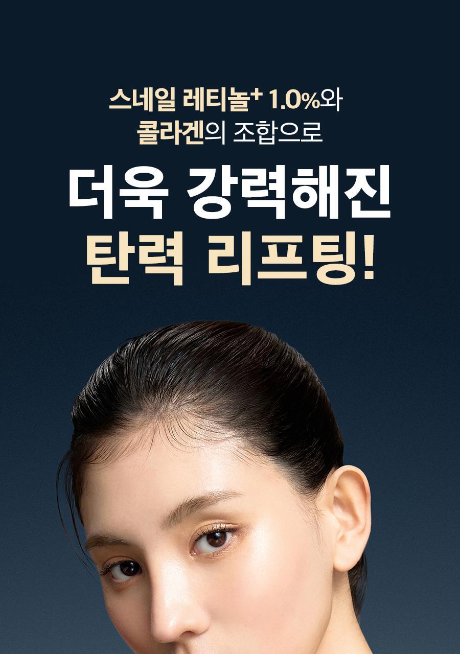 Dr.G Black Snail Retinol Collagen Serum Intense 30ml