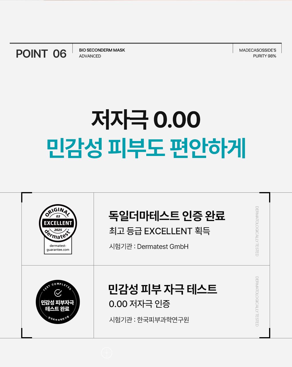 [吸附皮脂/毛孔清凉] Mediheal 生物第二代面膜 1片 3Jong (积雪草苷/PDRN/玻尿酸) source detail 20