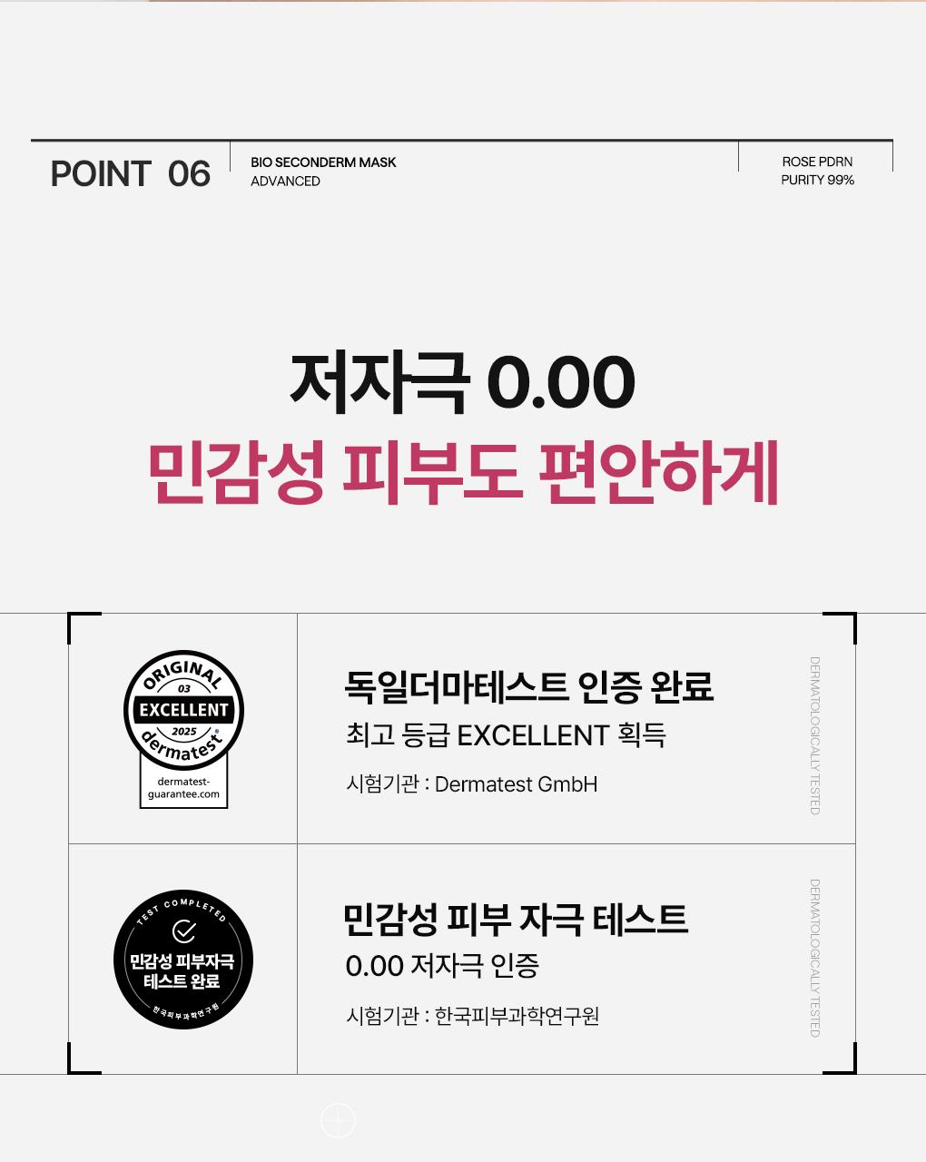 [吸附皮脂/毛孔清凉] Mediheal 生物第二代面膜 1片 3Jong (积雪草苷/PDRN/玻尿酸) source detail 42