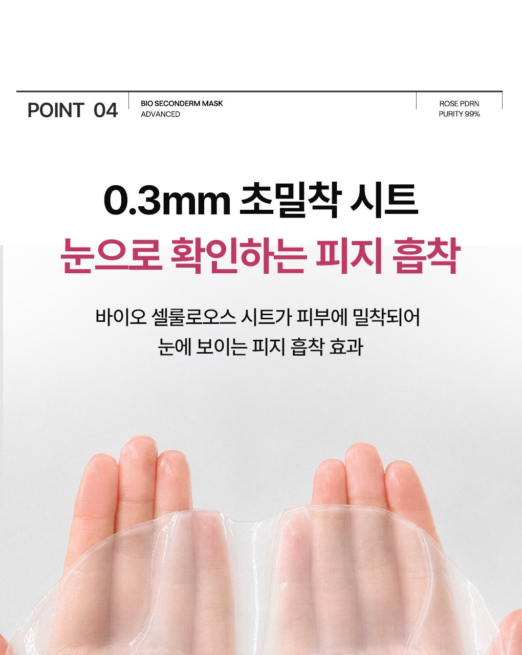 [吸附皮脂/毛孔清凉] Mediheal 生物第二代面膜 1片 3Jong (积雪草苷/PDRN/玻尿酸) source detail 36
