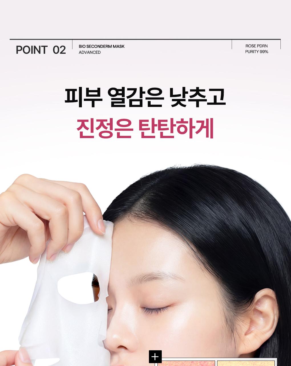 [吸附皮脂/毛孔清凉] Mediheal 生物第二代面膜 1片 3Jong (积雪草苷/PDRN/玻尿酸) source detail 30