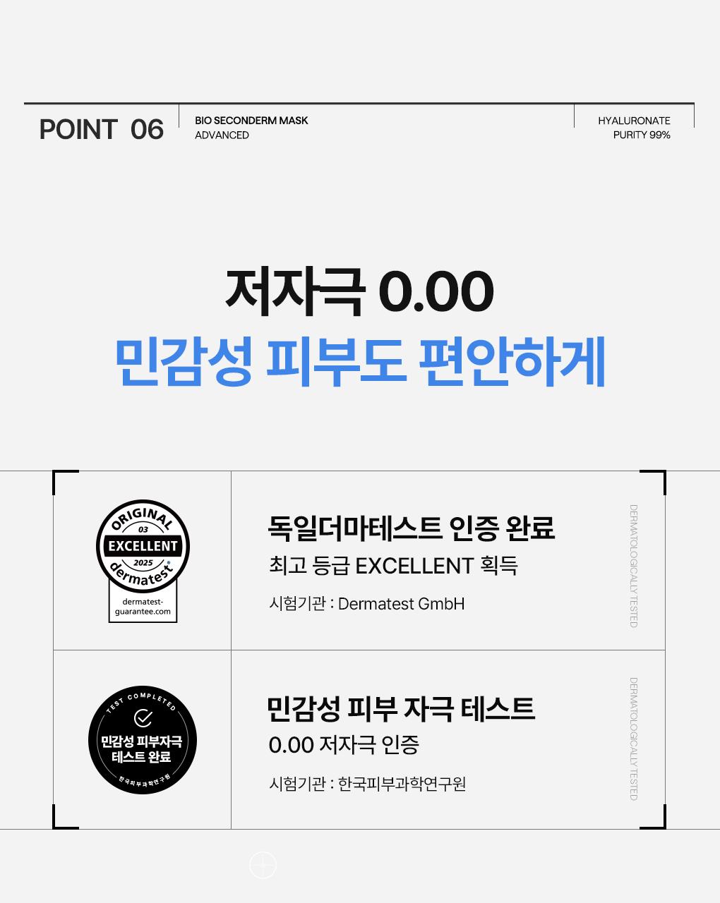 [吸附皮脂/毛孔清凉] Mediheal 生物第二代面膜 1片 3Jong (积雪草苷/PDRN/玻尿酸) source detail 64