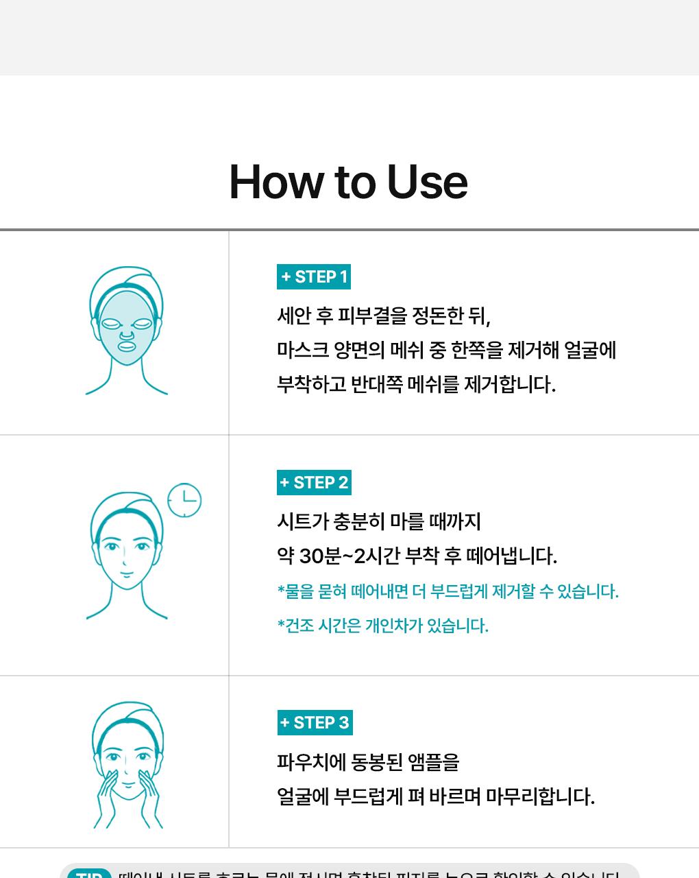 [吸附皮脂/毛孔清凉] Mediheal 生物第二代面膜 1片 3Jong (积雪草苷/PDRN/玻尿酸) source detail 21