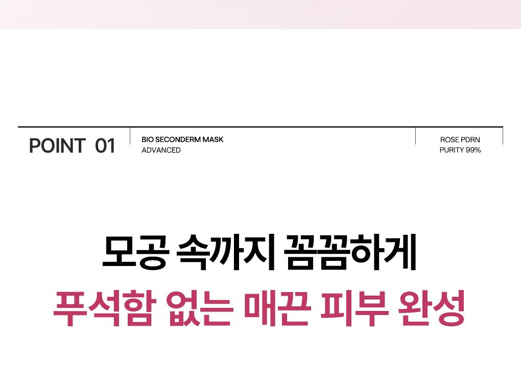 [吸附皮脂/毛孔清凉] Mediheal 生物第二代面膜 1片 3Jong (积雪草苷/PDRN/玻尿酸) source detail 27