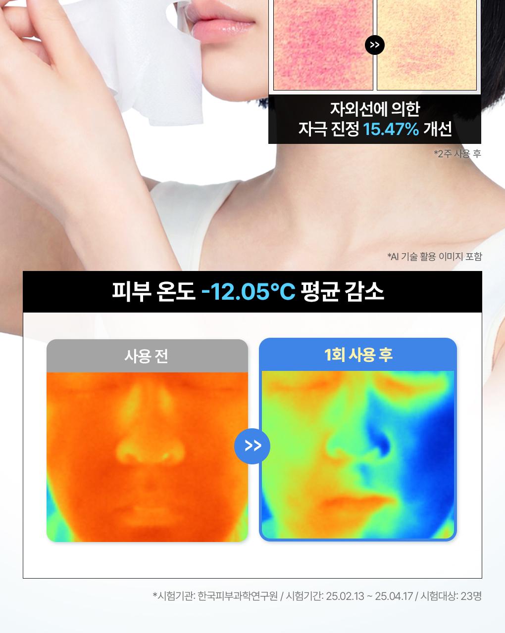 [吸附皮脂/毛孔清凉] Mediheal 生物第二代面膜 1片 3Jong (积雪草苷/PDRN/玻尿酸) source detail 53