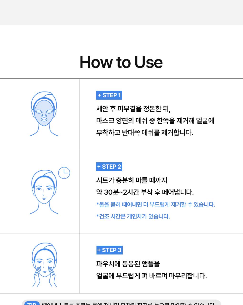 [吸附皮脂/毛孔清凉] Mediheal 生物第二代面膜 1片 3Jong (积雪草苷/PDRN/玻尿酸) source detail 65