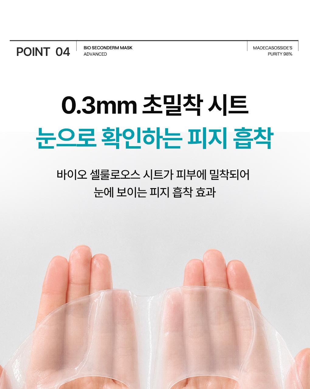 [吸附皮脂/10片] Mediheal 生物第二代面膜 3Jong (积雪草苷/PDRN/玻尿酸) source detail 14