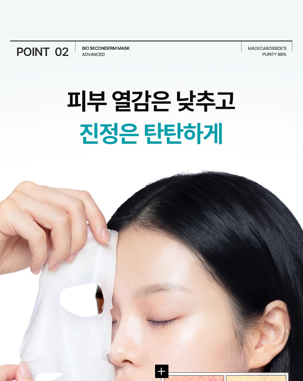 [吸附皮脂/10片] Mediheal 生物第二代面膜 3Jong (积雪草苷/PDRN/玻尿酸) source detail 8