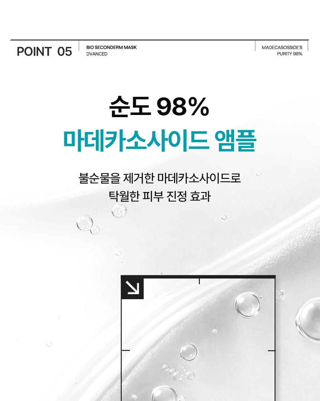 [吸附皮脂/10片] Mediheal 生物第二代面膜 3Jong (积雪草苷/PDRN/玻尿酸) source detail 16