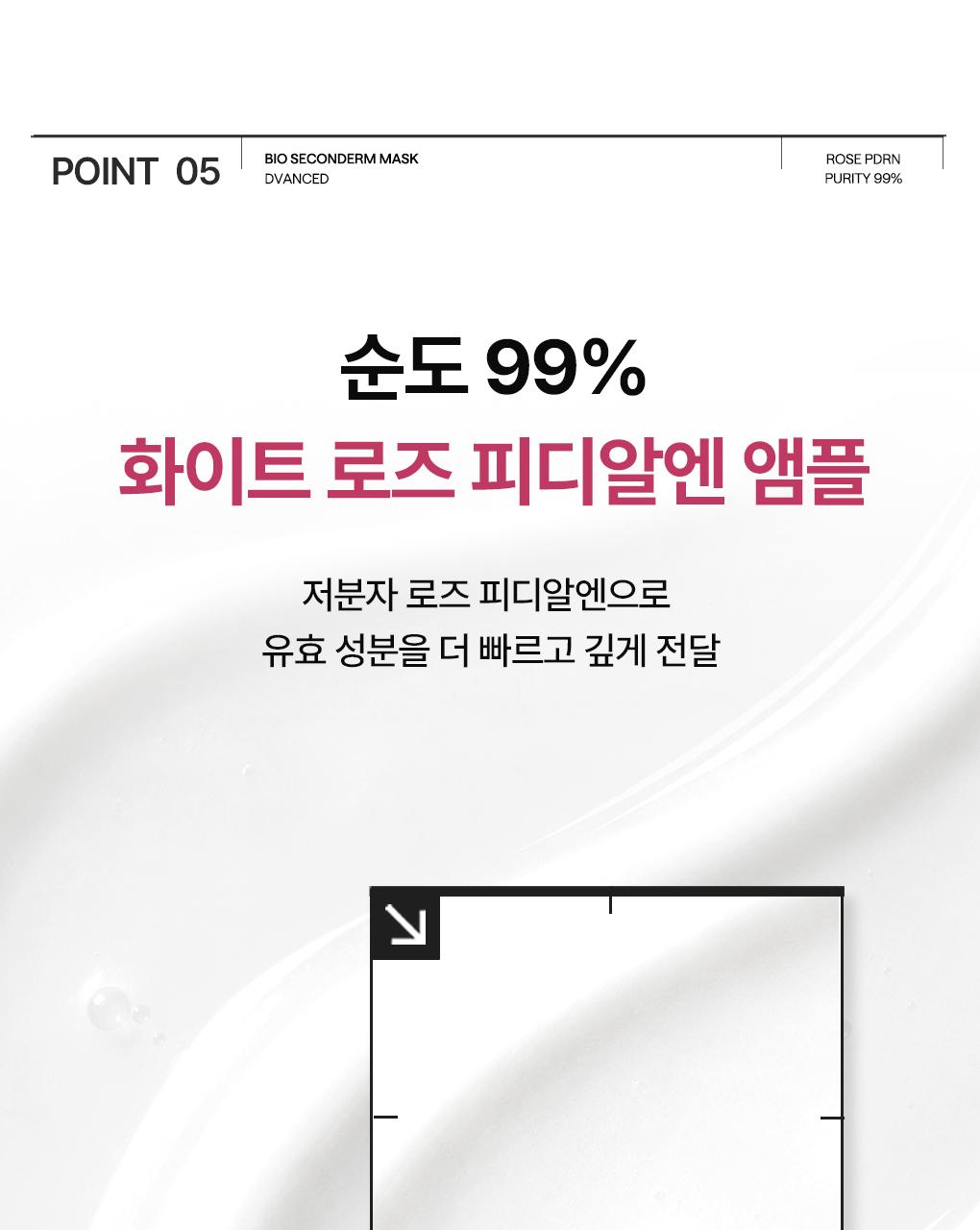 [吸附皮脂/10片] Mediheal 生物第二代面膜 3Jong (积雪草苷/PDRN/玻尿酸) source detail 38