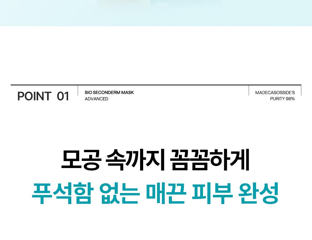 [吸附皮脂/10片] Mediheal 生物第二代面膜 3Jong (积雪草苷/PDRN/玻尿酸) source detail 5
