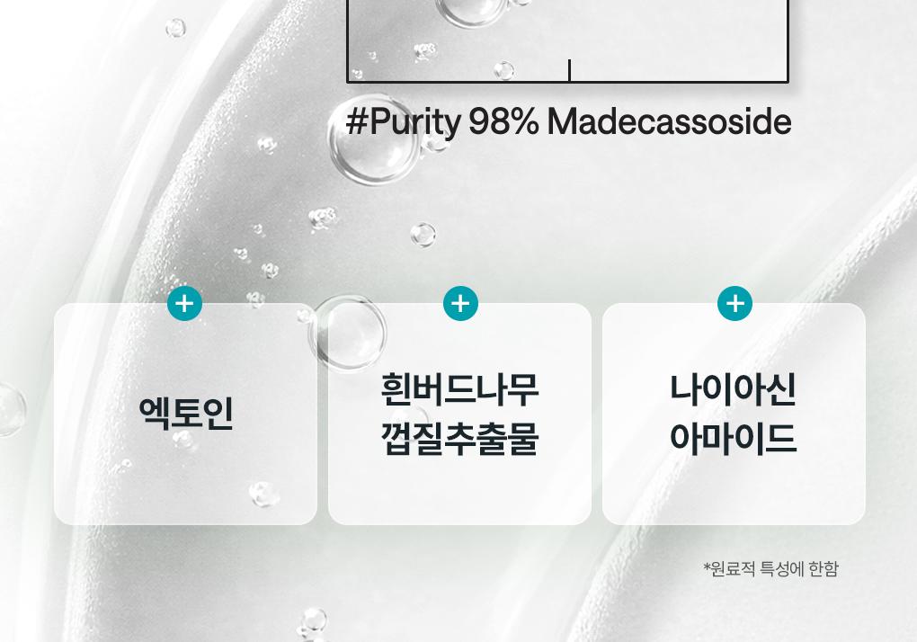 [吸附皮脂/10片] Mediheal 生物第二代面膜 3Jong (积雪草苷/PDRN/玻尿酸) source detail 17