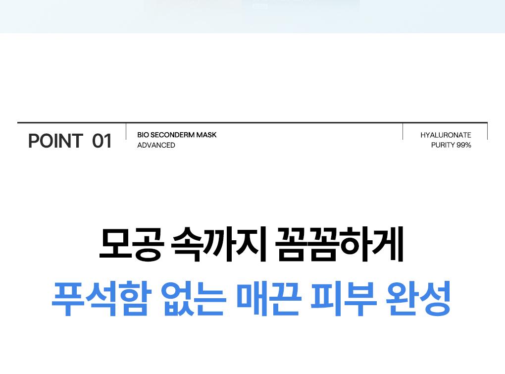 [吸附皮脂/10片] Mediheal 生物第二代面膜 3Jong (积雪草苷/PDRN/玻尿酸) source detail 49