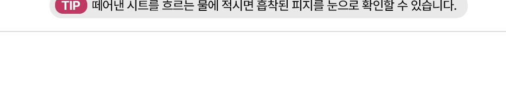 [吸附皮脂/10片] Mediheal 生物第二代面膜 3Jong (积雪草苷/PDRN/玻尿酸) source detail 44