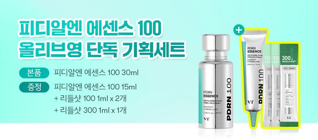 [Article PICK/Photonics] VT PDRN Essence 30ml Planning 2 types (Tea 1)