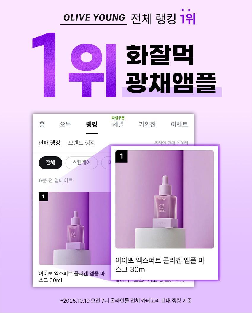 AESPO Expert Collagen Ampoule Mask 30ml