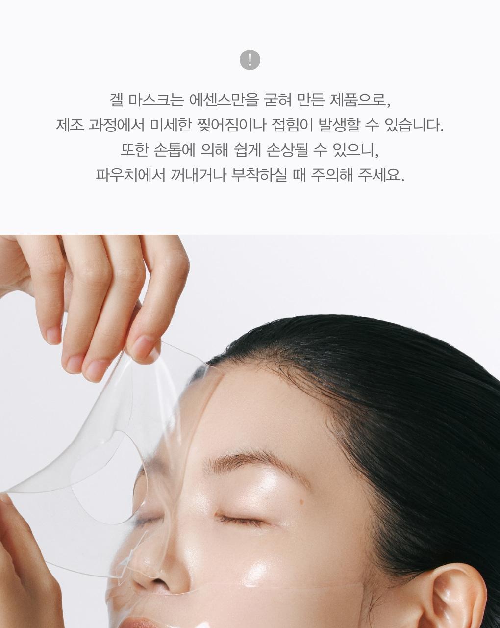 Abib Glow Collagen Mask Glutathione Film 1 Sheet