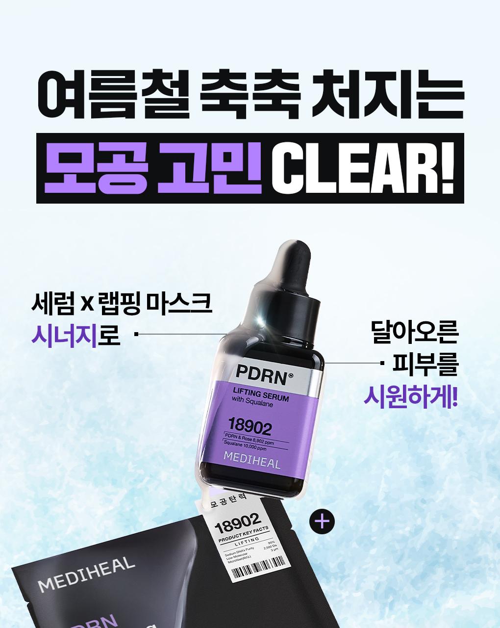 [紧贴精华面膜] Mediheal 包装精华面膜 1片 6Jong source detail 19