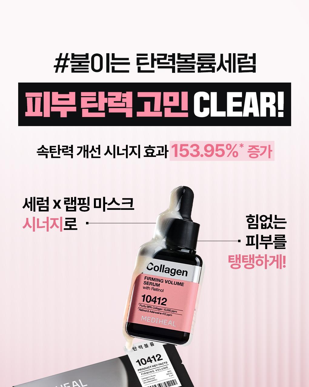 [紧贴精华面膜] Mediheal 包装精华面膜 1片 6Jong source detail 69