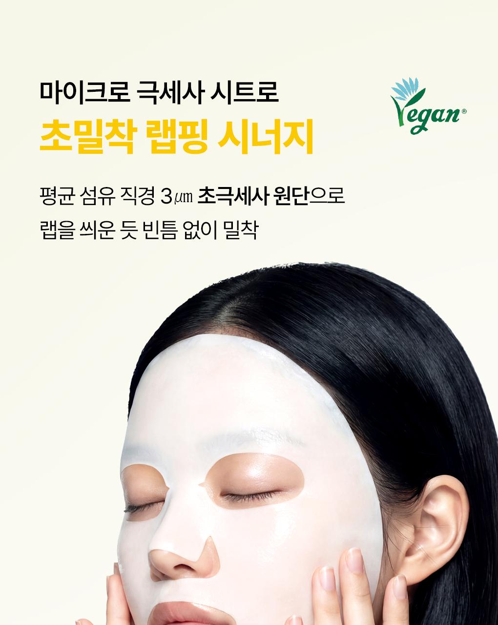 [紧贴精华面膜] Mediheal 包装精华面膜 1片 6Jong source detail 65