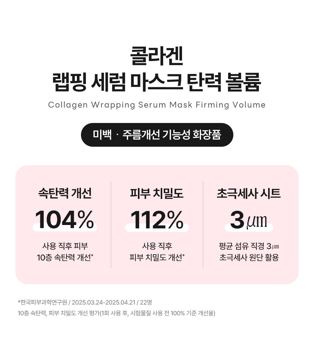 [紧贴精华面膜] Mediheal 包装精华面膜 1片 6Jong source detail 73